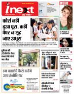 Agra Hindi ePaper, Agra Hindi Newspaper – InextLive