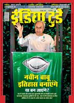India Today - Hindi