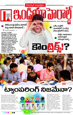 Indiaherald 3rd June 2024