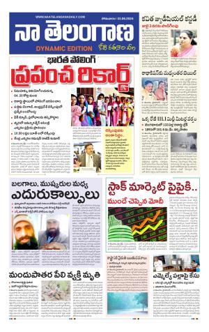 Naa Telangana Dynamic