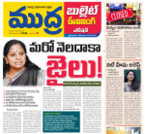 Mudra Bullet Edition 03-06-2024