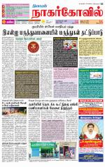 Kanyakumari-Nagarcoil Supplement