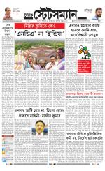 Dainik-Statesman