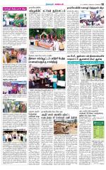 Nagarcoil Supplement