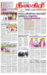 Nilgiri-Coimbatore Supplement