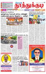 Tuticorin-Tirunelveli Supplement