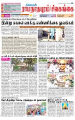 Madurai-Ramnad Supplement