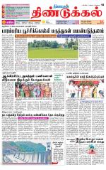 Dindigul-Madurai Supplement