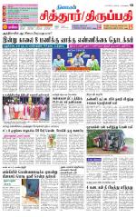 Chitoor-Vellore Supplement