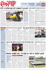 Punjabi Tribune (Doaba)