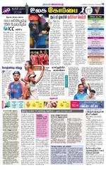 Villupuram Supplement
