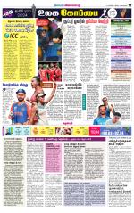 Nellai District-Tirunelveli Supplement