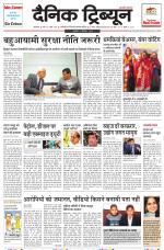 Dainik Tribune (Karnal Edition)