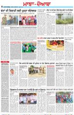 Punjabi Tribune (Majha/Doaba)
