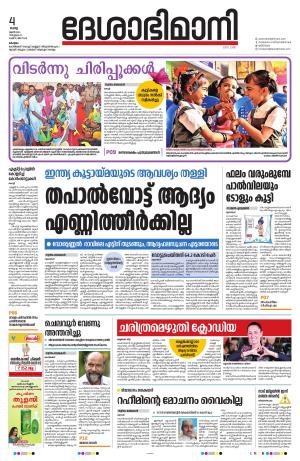 KOTTAYAM,4th JUNE 2024