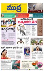 Mudra Daily Main Edition 