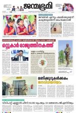 Kottayam