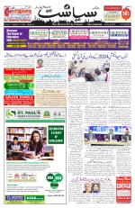 Siasat Daily