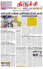 Trichy Supplement