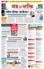 Navshakti Epaper