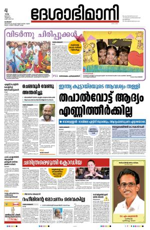 Kozhikode, 04 June 2024