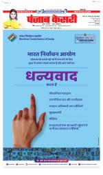 Madhya Pradesh Main - Punjab Kesari