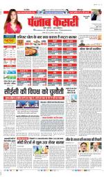 Rewari - Punjab Kesari