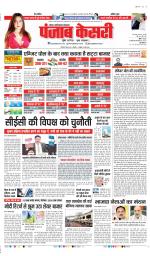 Noida - Punjab Kesari