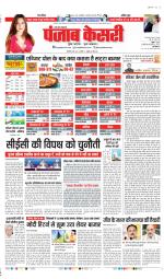 Meerut - Punjab Kesari