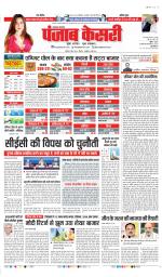 Lucknow - Punjab Kesari