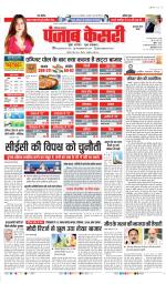 Gurugram - Punjab Kesari
