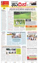 Sudina(Belthangadi - Bantwal)