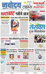 THE NAVODAYATIMES NCR MAIN