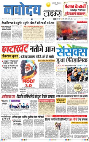 THE NAVODAYA TIMES MAIN UTTARAKHAND & DEHRADUN
