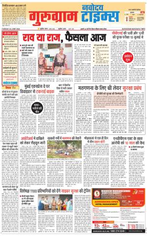 The Navodaya Times Gurgaon