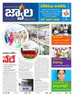 jwaala Daily