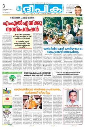 Deepika 03 December 2014