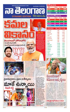 Naa Telangana Dynamic