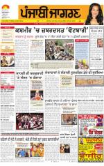 Tarantaran: Punjabi jagran News : 3rd December 2014