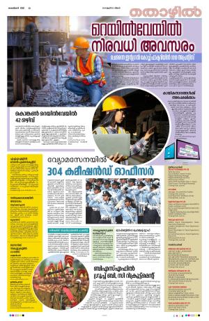 Kannur, 3rd June 2024