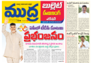 Bullet Edition 04-06-2024