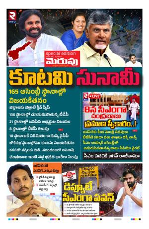 AP Elections Special 04 june 2024