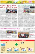 Punjabi Paidan (Des-Pardes Vasda Punjab/Punjabi Diaspora)