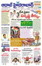 Aadab Hyderabad Main Pages