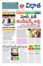 Vidhaatha ePaper 