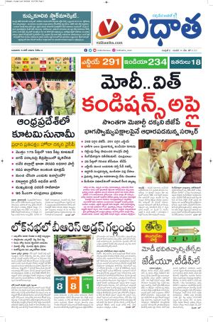 Vidhaatha Epaper