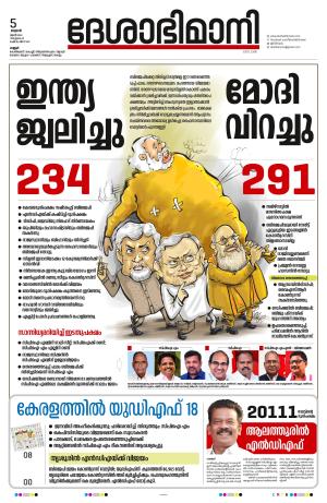 Kannur, 5th June 2024