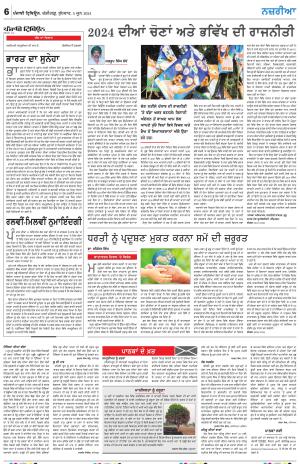 Nazaria_05_June_2024