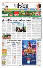 Patrika Bhilai