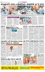 Virudhunagar-Madurai Supplement